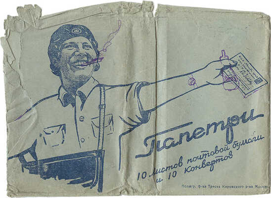 Географические рекламные вкладыши «Шоколад Эйнем». [М.]: Т-во Эйнем, [нач. XX в.].